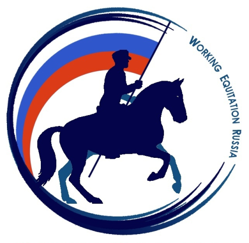 Межрегиональная физкультурно-спортивная общественная организация "Национальная Федерация рабочей выездки"