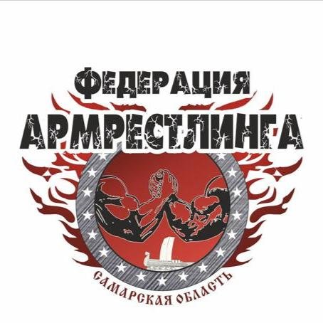Organization logo ФЕДЕРАЦИЯ АРМРЕСТЛИНГА Самарской области